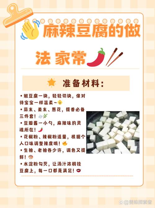 麻辣豆腐做法大全(麻辣豆腐的做法家常做法)-第3张图片-窝头美食网 麻辣豆腐做法大全(麻辣豆腐的做法家常做法)-第3张图片-窝头美食网