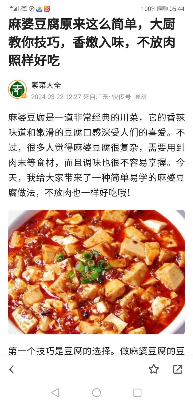 麻辣豆腐做法大全(麻辣豆腐的做法家常做法)-第4张图片-窝头美食网 麻辣豆腐做法大全(麻辣豆腐的做法家常做法)-第4张图片-窝头美食网