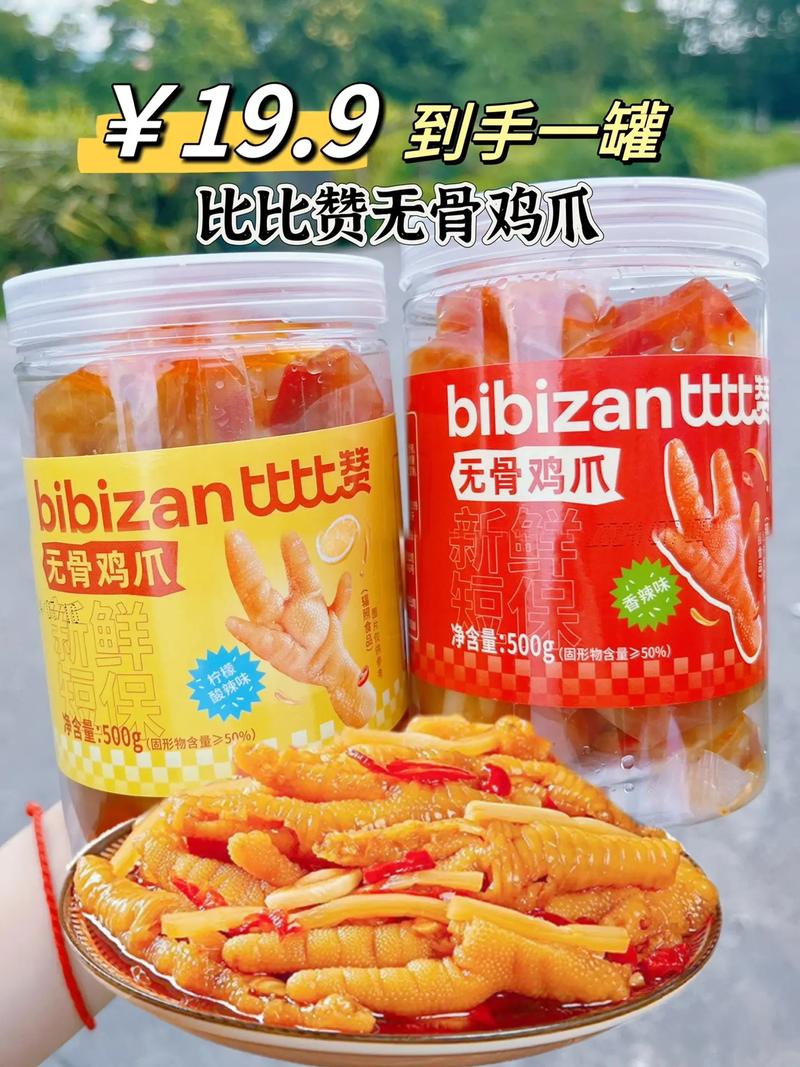 什么牌子的鸡爪好吃(什么牌子的鸡爪好吃又便宜)-第6张图片-窝头美食网 什么牌子的鸡爪好吃(什么牌子的鸡爪好吃又便宜)-第6张图片-窝头美食网
