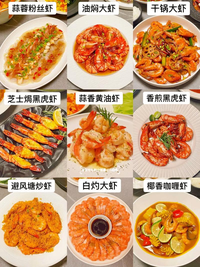 深海虾怎么做好吃(深海虾图片大全)-第3张图片-窝头美食网 深海虾怎么做好吃(深海虾图片大全)-第3张图片-窝头美食网