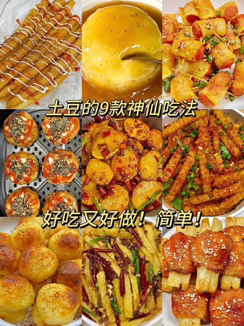 马铃薯怎么烧好吃(马铃薯做法的家常菜)-第4张图片-窝头美食网 马铃薯怎么烧好吃(马铃薯做法的家常菜)-第4张图片-窝头美食网
