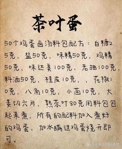 茶蛋的做法大全(茶蛋的做法大全视频)-第2张图片-窝头美食网 茶蛋的做法大全(茶蛋的做法大全视频)-第2张图片-窝头美食网