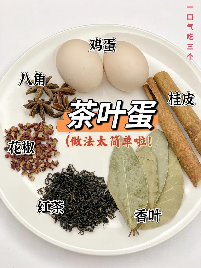 茶蛋的做法大全(茶蛋的做法大全视频)-第4张图片-窝头美食网 茶蛋的做法大全(茶蛋的做法大全视频)-第4张图片-窝头美食网