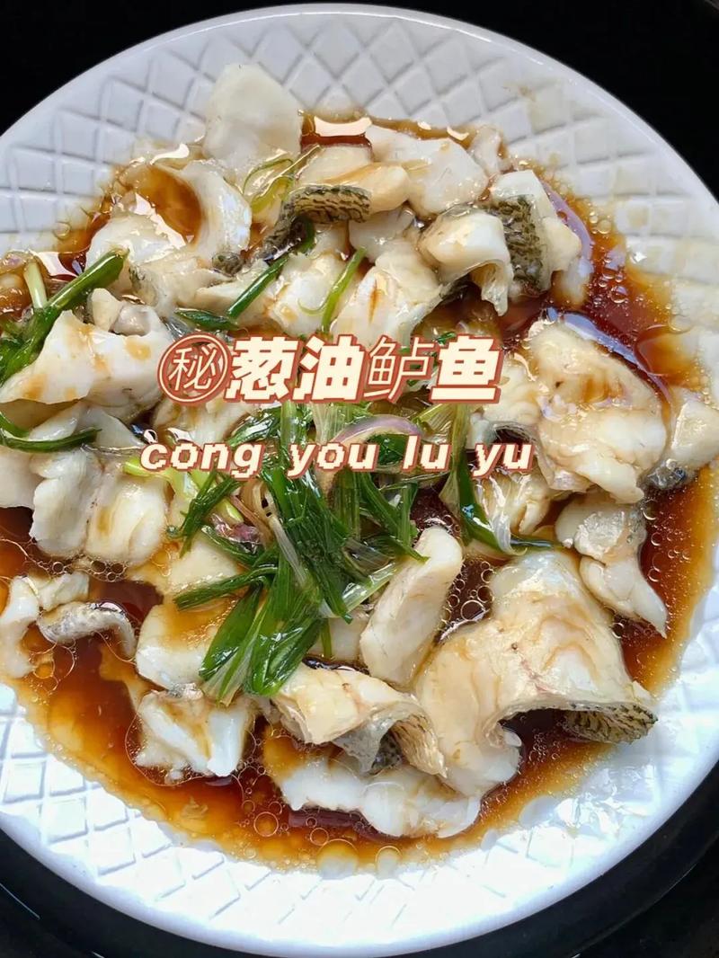 油淋鱼的做法(椒麻鱼的做法最正宗的做法)-第4张图片-窝头美食网 油淋鱼的做法(椒麻鱼的做法最正宗的做法)-第4张图片-窝头美食网