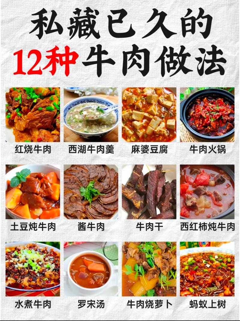 牛肉怎么吃才好吃(牛肉怎么吃才好吃呢)-第1张图片-窝头美食网 牛肉怎么吃才好吃(牛肉怎么吃才好吃呢)-第1张图片-窝头美食网