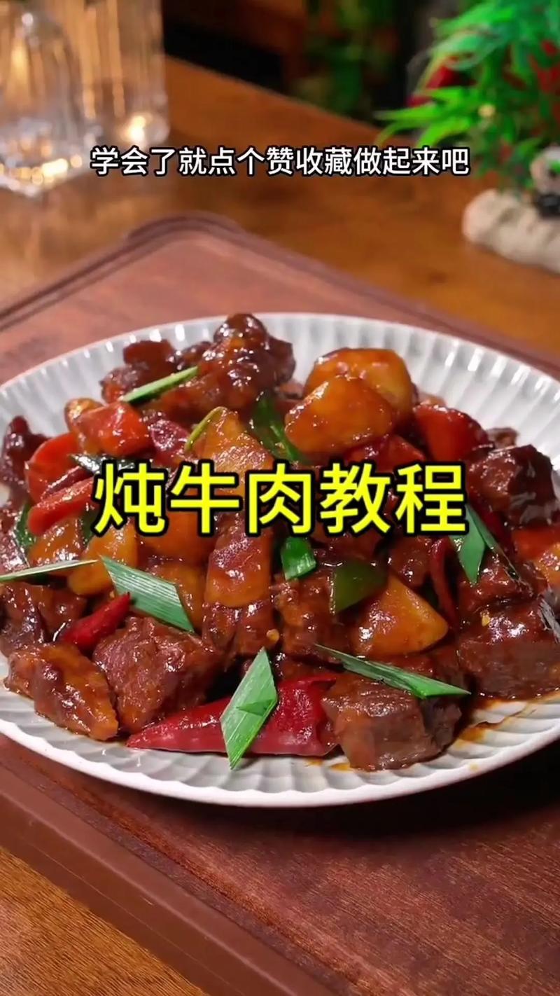牛肉怎么吃才好吃(牛肉怎么吃才好吃呢)-第2张图片-窝头美食网 牛肉怎么吃才好吃(牛肉怎么吃才好吃呢)-第2张图片-窝头美食网