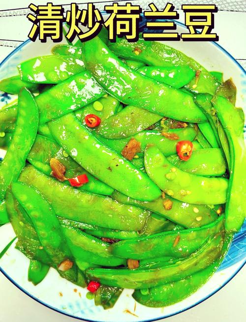 炒荷兰豆做法(炒荷兰豆做法教程)-第1张图片-窝头美食网 炒荷兰豆做法(炒荷兰豆做法教程)-第1张图片-窝头美食网
