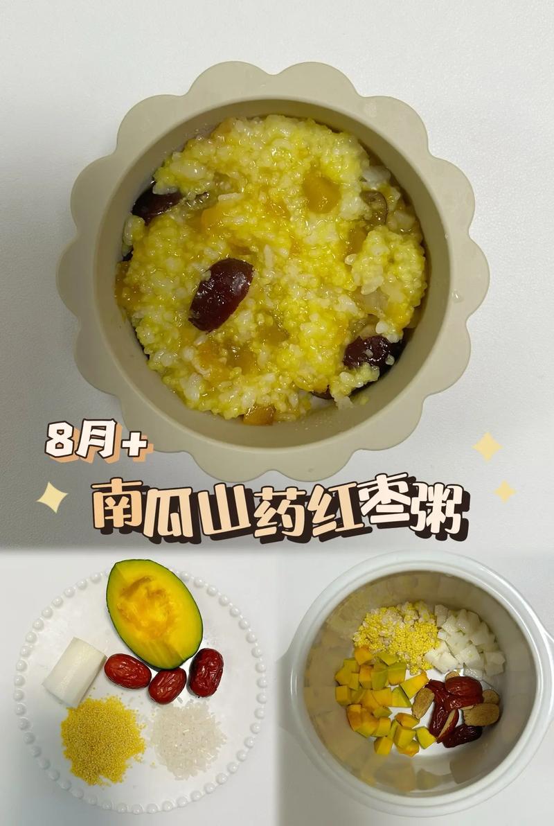 儿童山药粥的做法大全（儿童山药粥的做法大全窍门）-第4张图片-窝头美食网