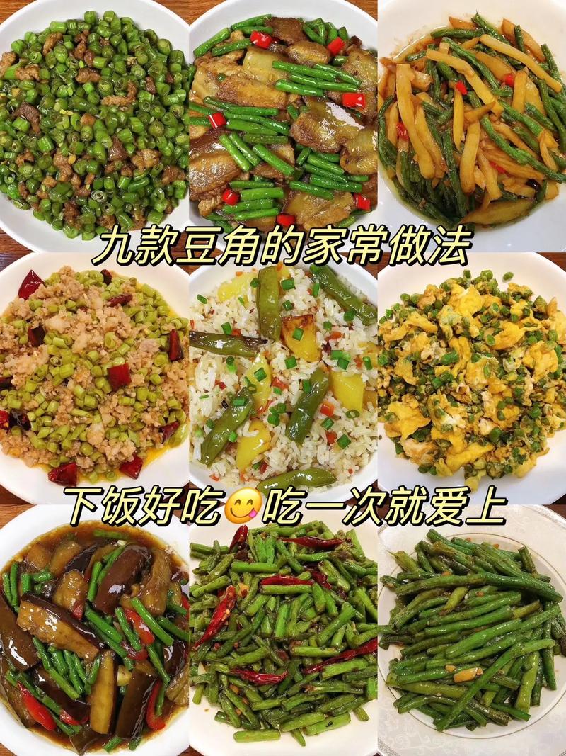 菜豆炒鸡蛋的做法大全（菜豆炒鸡蛋的做法大全窍门）-第8张图片-窝头美食网