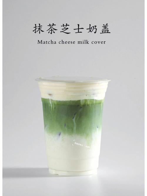 抹茶奶盖做法(抹茶奶盖好喝吗)-第2张图片-窝头美食网 抹茶奶盖做法(抹茶奶盖好喝吗)-第2张图片-窝头美食网