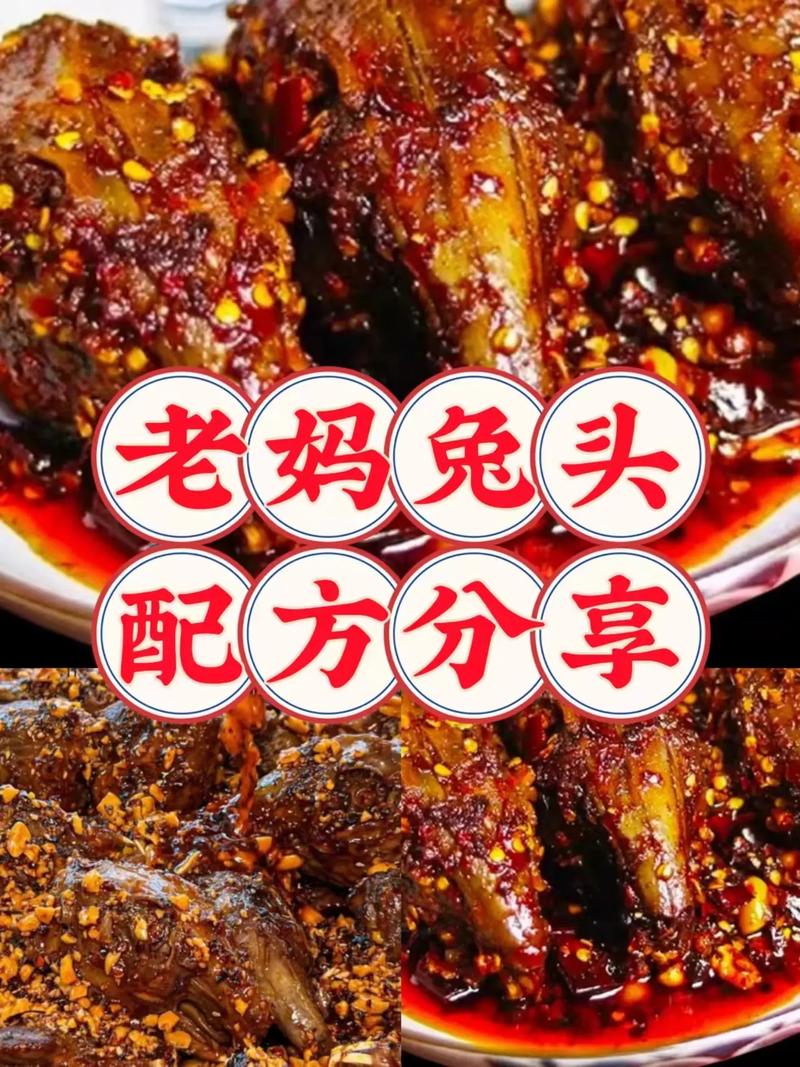 卤兔子肉的做法大全(卤兔子肉的做法大全图解)-第4张图片-窝头美食网 卤兔子肉的做法大全(卤兔子肉的做法大全图解)-第4张图片-窝头美食网