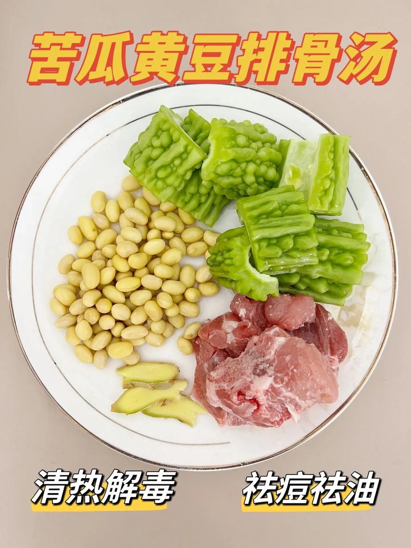 苦瓜黄豆排骨汤的做法(苦瓜黄豆排骨汤做法大全与功效)-第1张图片-窝头美食网 苦瓜黄豆排骨汤的做法(苦瓜黄豆排骨汤做法大全与功效)-第1张图片-窝头美食网