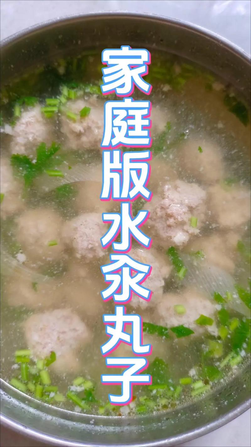 家常水煮丸子的做法(家常水煮丸子的做法窍门)-第4张图片-窝头美食网 家常水煮丸子的做法(家常水煮丸子的做法窍门)-第4张图片-窝头美食网