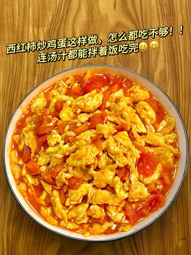 番茄炒蛋怎么做才好吃(番茄炒蛋怎么做才好吃 视频)-第5张图片-窝头美食网 番茄炒蛋怎么做才好吃(番茄炒蛋怎么做才好吃 视频)-第5张图片-窝头美食网