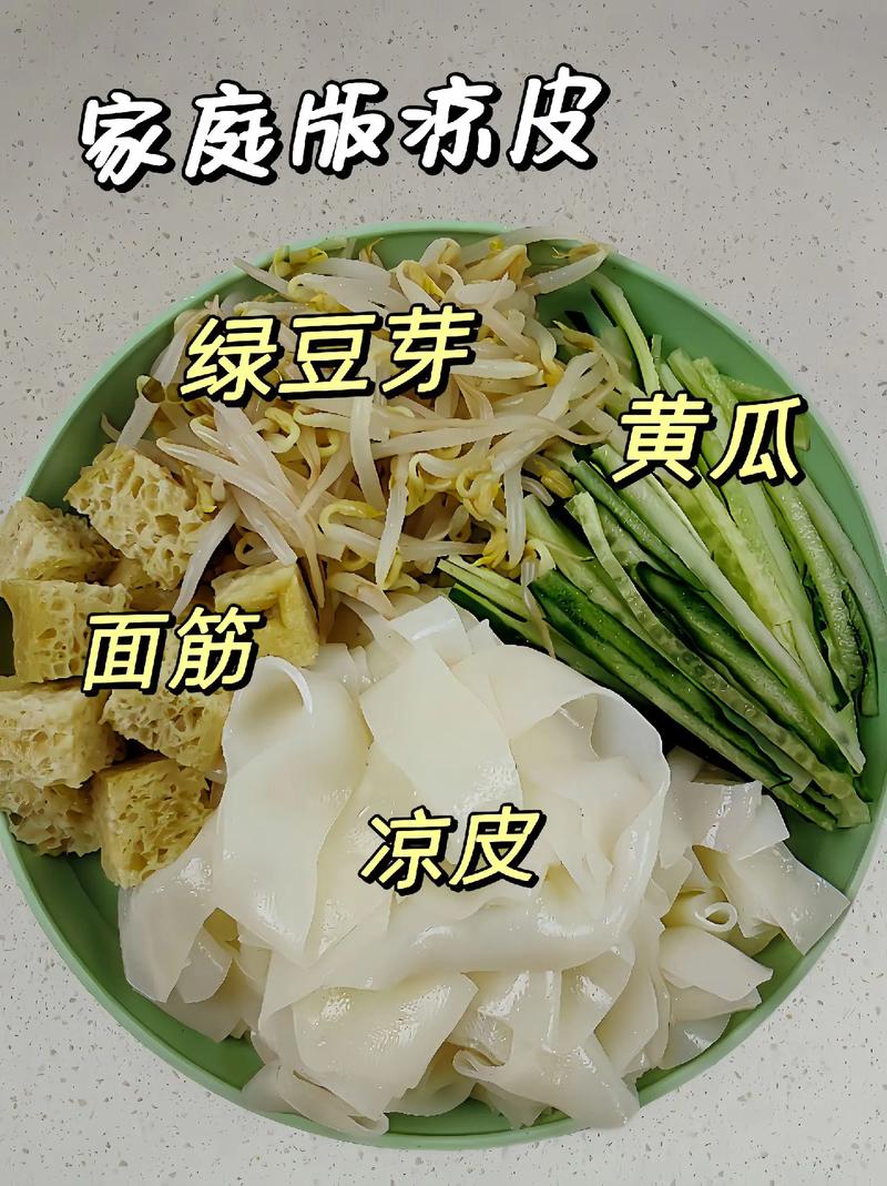 果蔬凉皮的做法大全(果蔬凉皮的做法大全窍门)-第2张图片-窝头美食网 果蔬凉皮的做法大全(果蔬凉皮的做法大全窍门)-第2张图片-窝头美食网