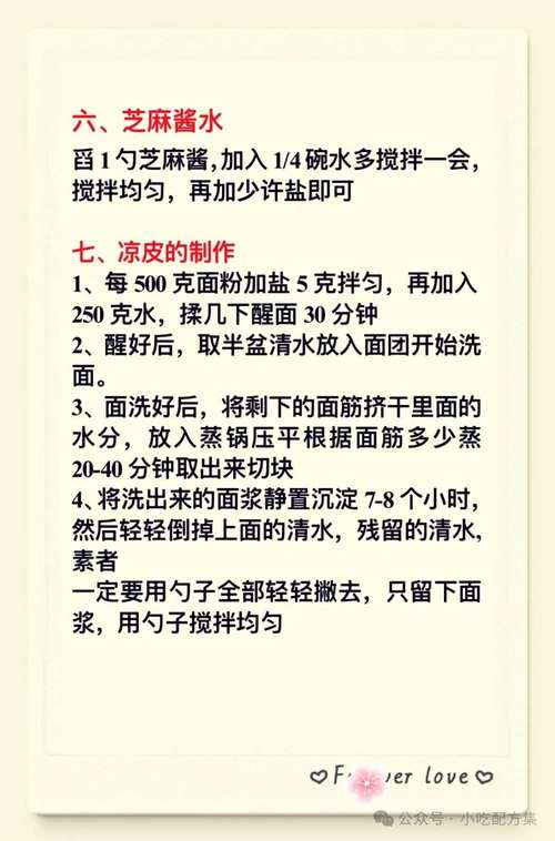 果蔬凉皮的做法大全(果蔬凉皮的做法大全窍门)-第3张图片-窝头美食网 果蔬凉皮的做法大全(果蔬凉皮的做法大全窍门)-第3张图片-窝头美食网