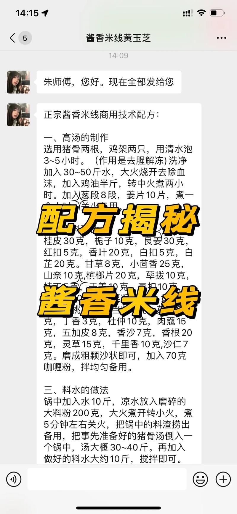 云南米线酱料做法大全(云南米线酱料炒制视频)-第1张图片-窝头美食网 云南米线酱料做法大全(云南米线酱料炒制视频)-第1张图片-窝头美食网