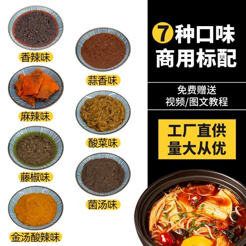 云南米线酱料做法大全(云南米线酱料炒制视频)-第3张图片-窝头美食网 云南米线酱料做法大全(云南米线酱料炒制视频)-第3张图片-窝头美食网