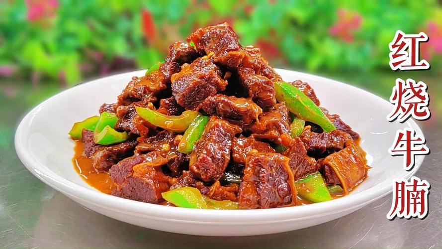 红烧牛肉家常做法（红烧牛肉家常做法步骤）-第5张图片-窝头美食网