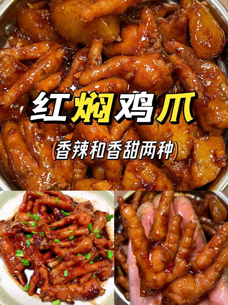 烧鸡珍的家常做法(烧鸡的做法与配方视频教程)-第6张图片-窝头美食网 烧鸡珍的家常做法(烧鸡的做法与配方视频教程)-第6张图片-窝头美食网