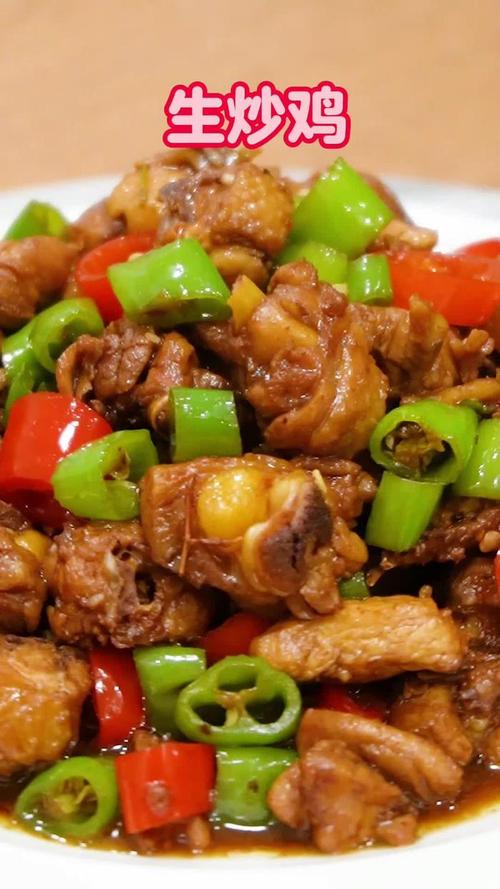 炒鸡的家常做法(炒鸡的家常做法简单味精的配料)-第7张图片-窝头美食网 炒鸡的家常做法(炒鸡的家常做法简单味精的配料)-第7张图片-窝头美食网