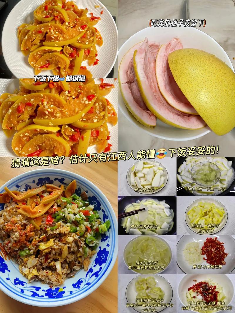 怎样腌柚子皮好吃(怎样腌柚子皮好吃又简单)-第5张图片-窝头美食网 怎样腌柚子皮好吃(怎样腌柚子皮好吃又简单)-第5张图片-窝头美食网