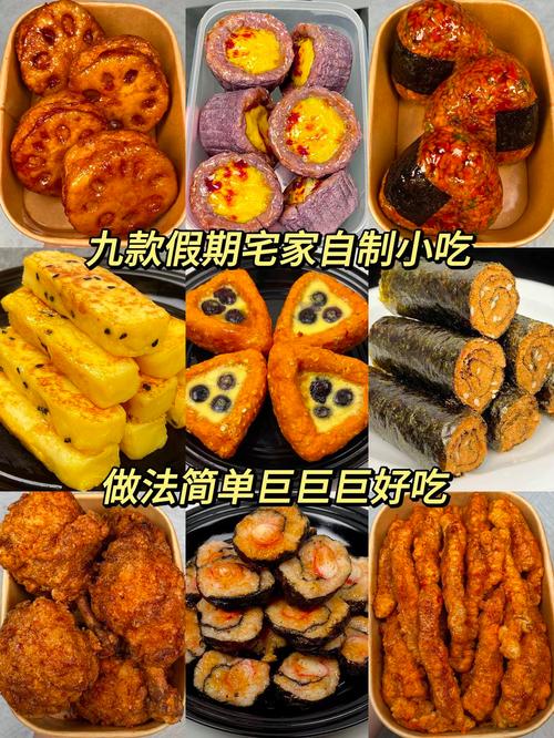 在家里做什么好吃(在家做什么好吃又简单方便)-第1张图片-窝头美食网 在家里做什么好吃(在家做什么好吃又简单方便)-第1张图片-窝头美食网