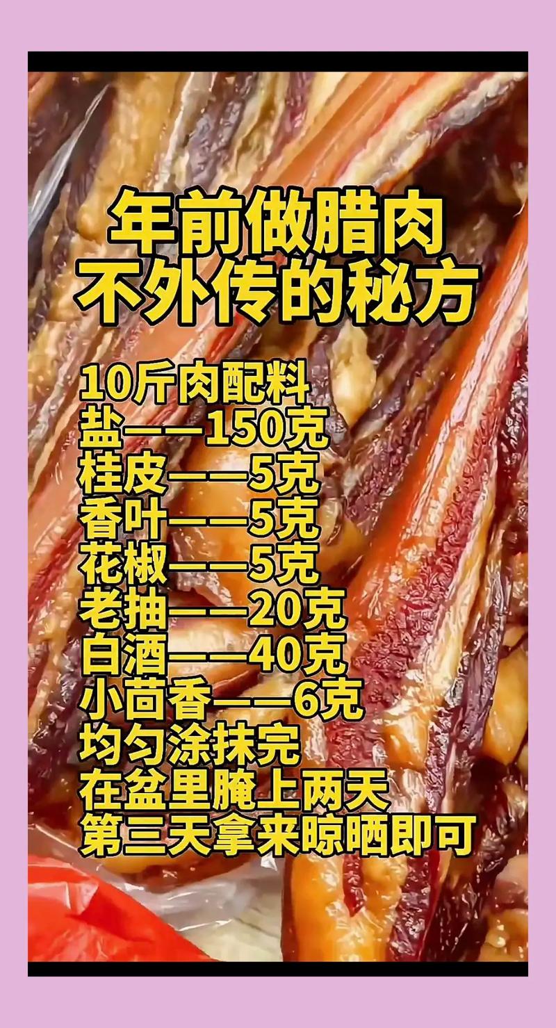 腊瘦肉的做法大全家常(腊肉瘦肉怎么做能变软)-第2张图片-窝头美食网 腊瘦肉的做法大全家常(腊肉瘦肉怎么做能变软)-第2张图片-窝头美食网
