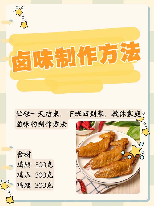怎么做卤水汁家常（怎么做卤水汁家常做法）-第3张图片-窝头美食网