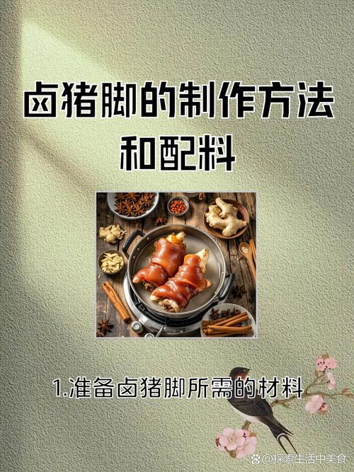 怎么做卤水汁家常（怎么做卤水汁家常做法）-第4张图片-窝头美食网