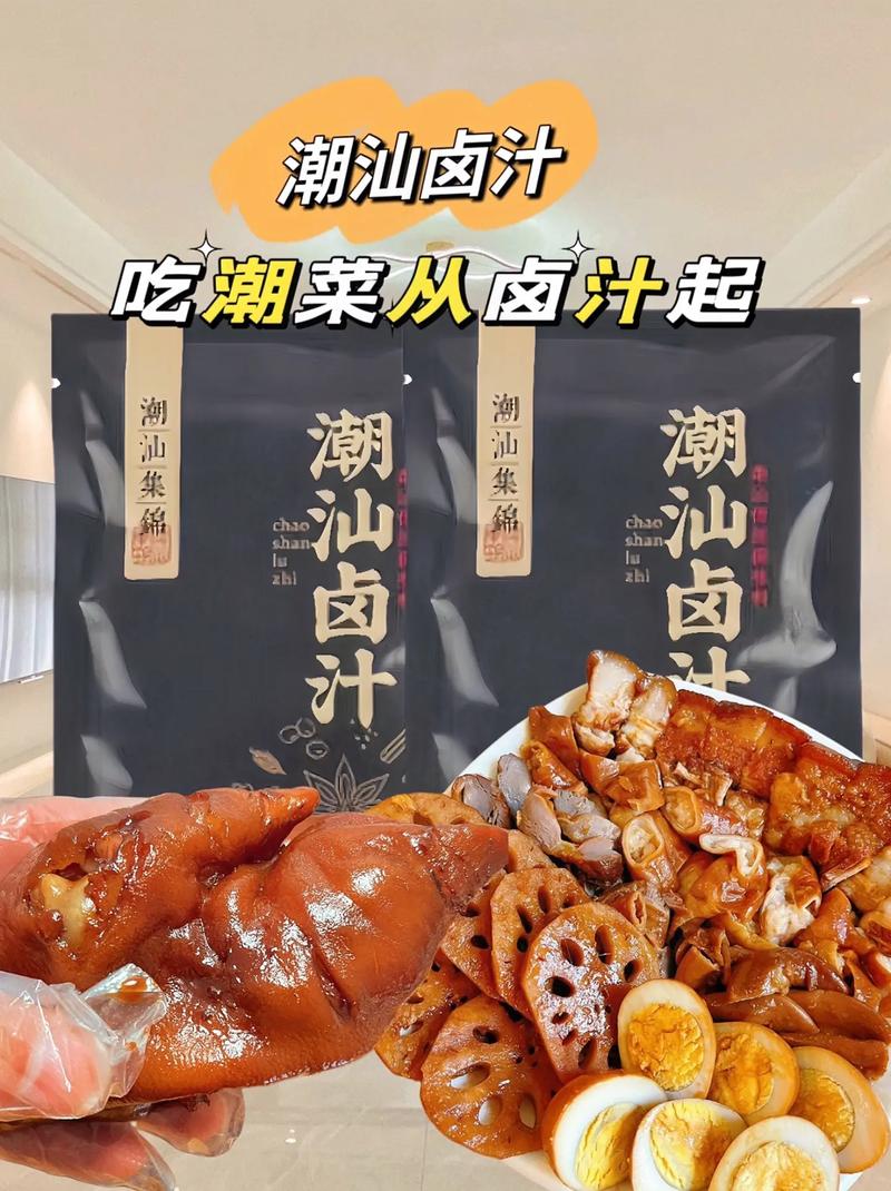 怎么做卤水汁家常（怎么做卤水汁家常做法）-第7张图片-窝头美食网