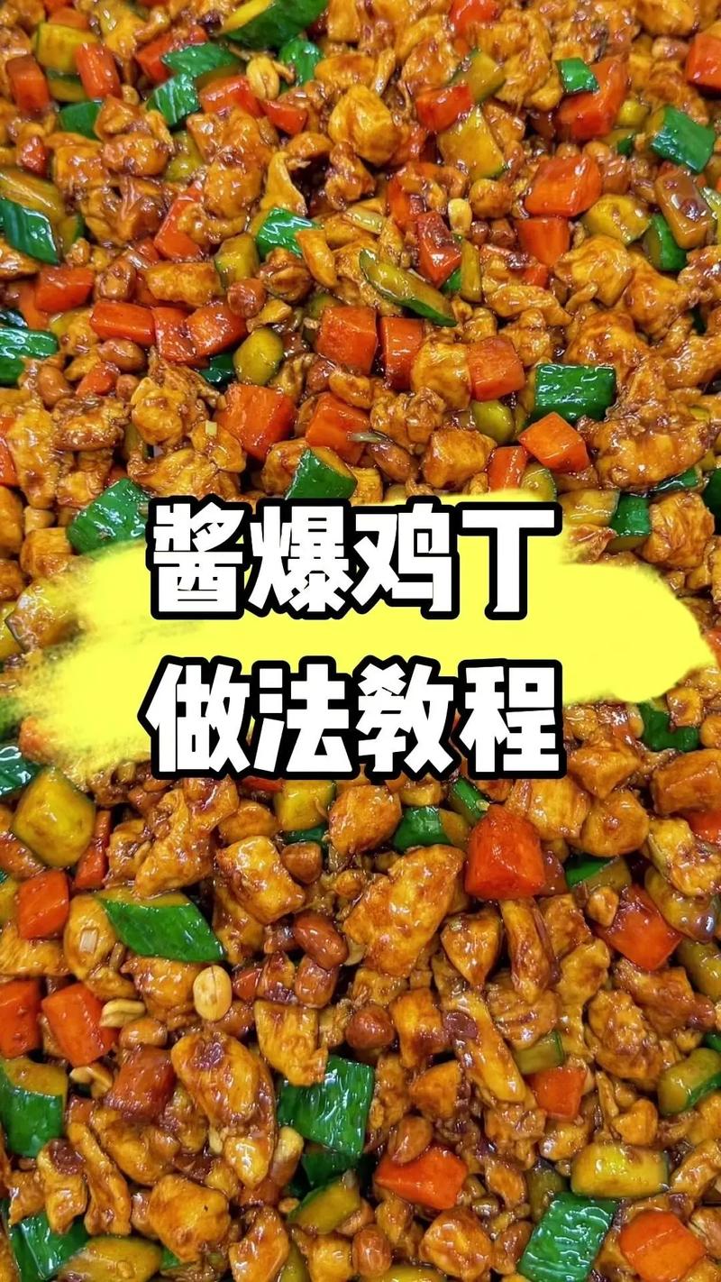 鸡丁卤的家常做法大全(鸡丁卤的家常做法大全图片)-第6张图片-窝头美食网 鸡丁卤的家常做法大全(鸡丁卤的家常做法大全图片)-第6张图片-窝头美食网