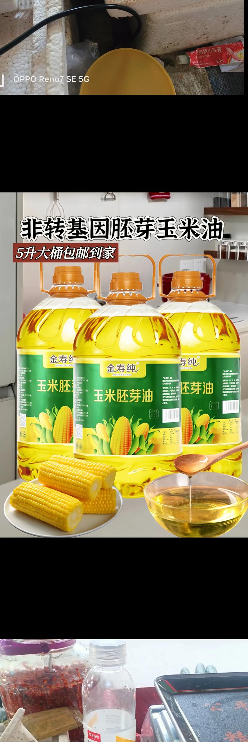 哪种食用油好吃(食用油哪一种好)-第5张图片-窝头美食网 哪种食用油好吃(食用油哪一种好)-第5张图片-窝头美食网