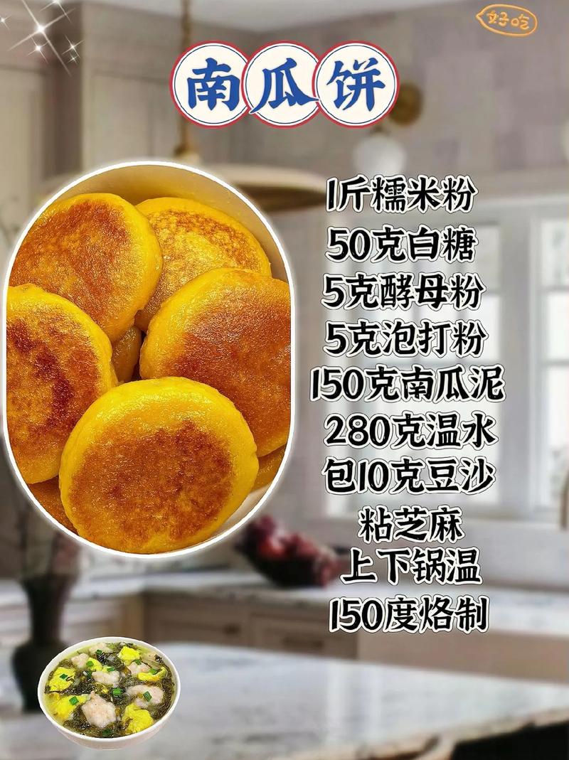 大饼做法大全(大饼的做法家常做法)-第1张图片-窝头美食网 大饼做法大全(大饼的做法家常做法)-第1张图片-窝头美食网