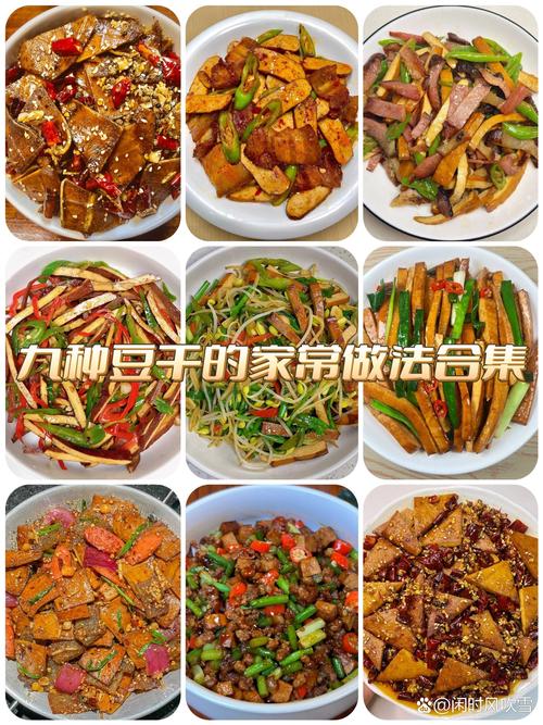 豆腐干怎么做好吃又简单（豆腐干怎么做好吃又简单视频）-第5张图片-窝头美食网