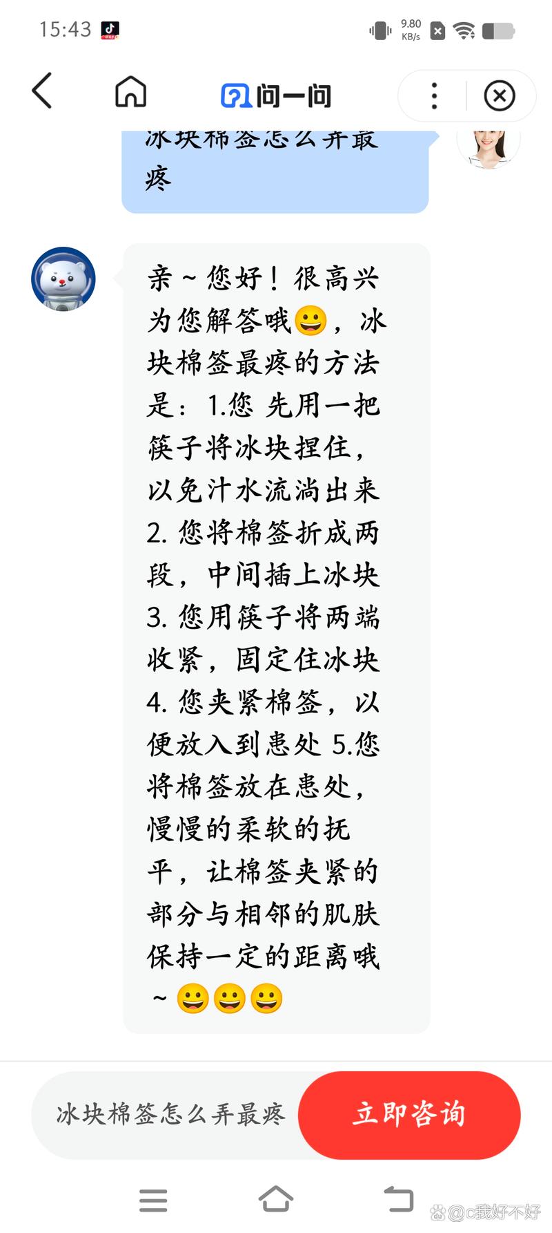 冰块做法（怎样做冰块简单做法）-第5张图片-窝头美食网