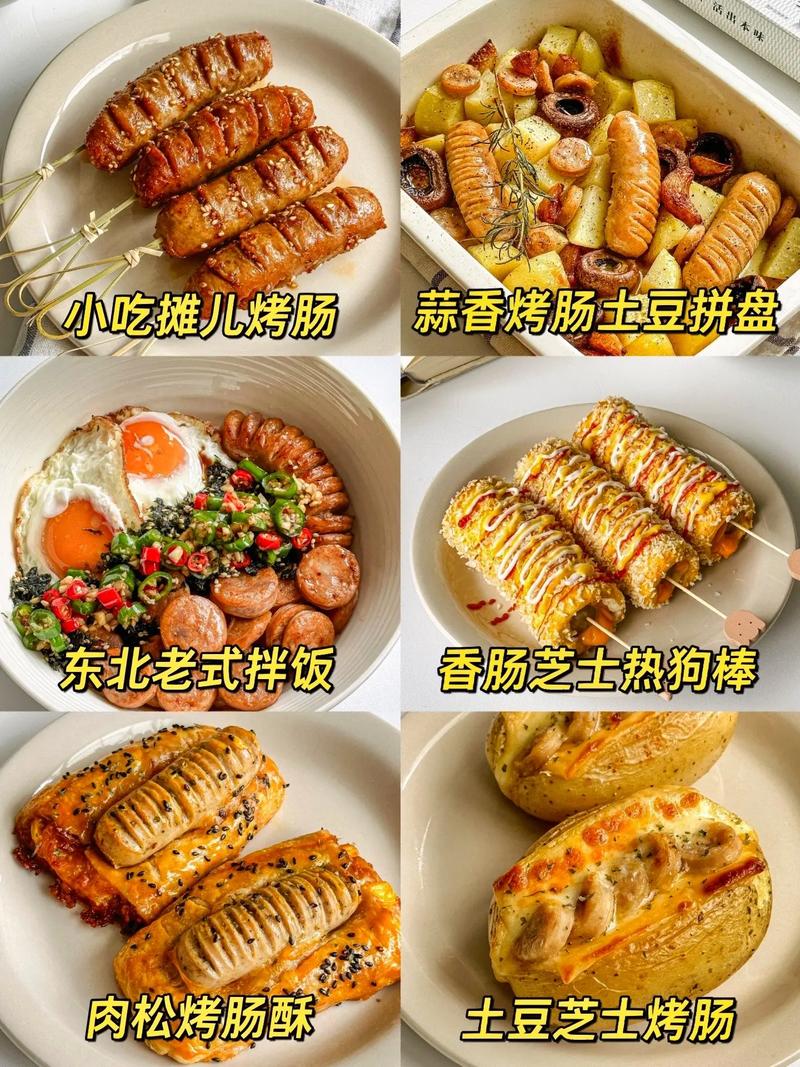 买的烤肠怎么做好吃(买的烤肠怎么做好吃视频)-第6张图片-窝头美食网 买的烤肠怎么做好吃(买的烤肠怎么做好吃视频)-第6张图片-窝头美食网