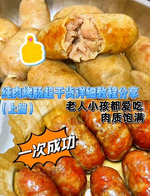买的烤肠怎么做好吃(买的烤肠怎么做好吃视频)-第8张图片-窝头美食网 买的烤肠怎么做好吃(买的烤肠怎么做好吃视频)-第8张图片-窝头美食网