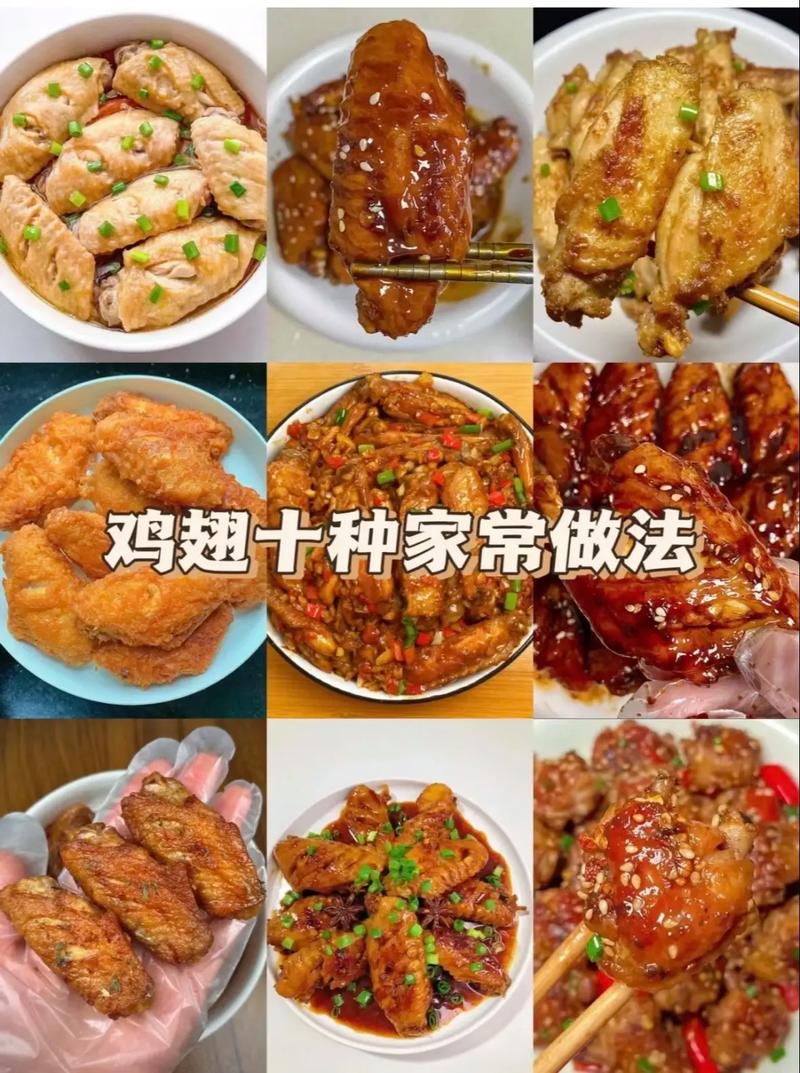 最简单的炒鸡翅的做法(炒鸡翅的家常做法大全窍门)-第5张图片-窝头美食网 最简单的炒鸡翅的做法(炒鸡翅的家常做法大全窍门)-第5张图片-窝头美食网