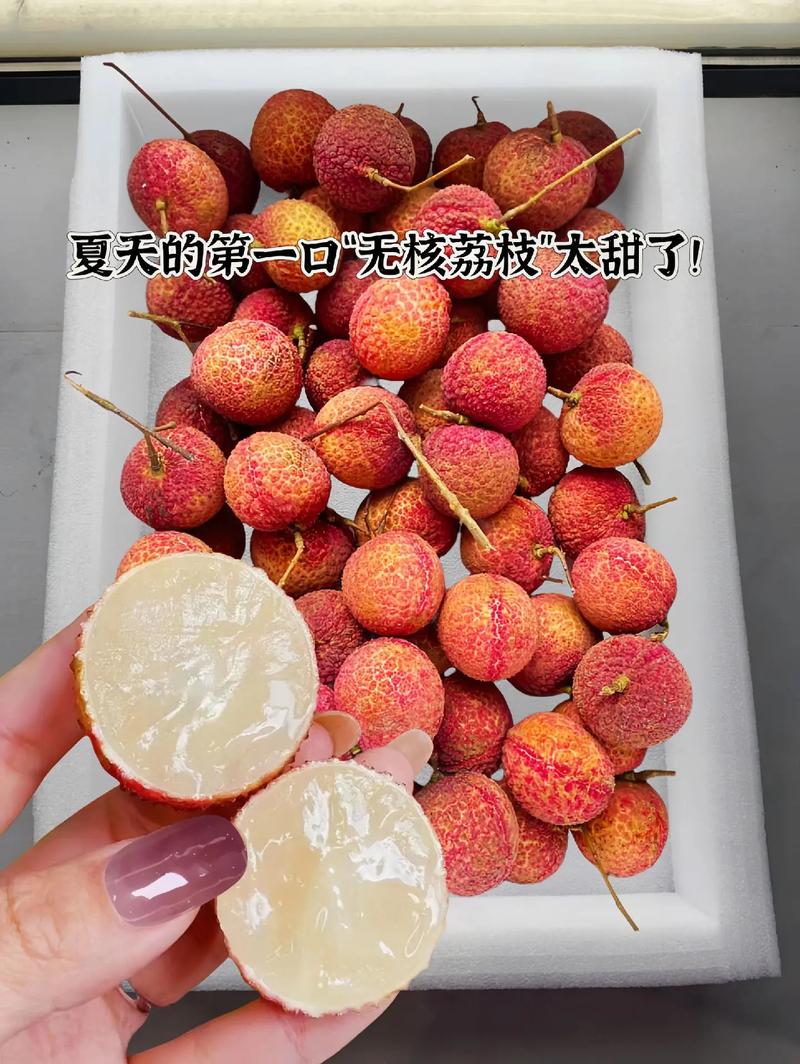 荔枝不好吃（荔枝不好吃句子怎么写）-第1张图片-窝头美食网