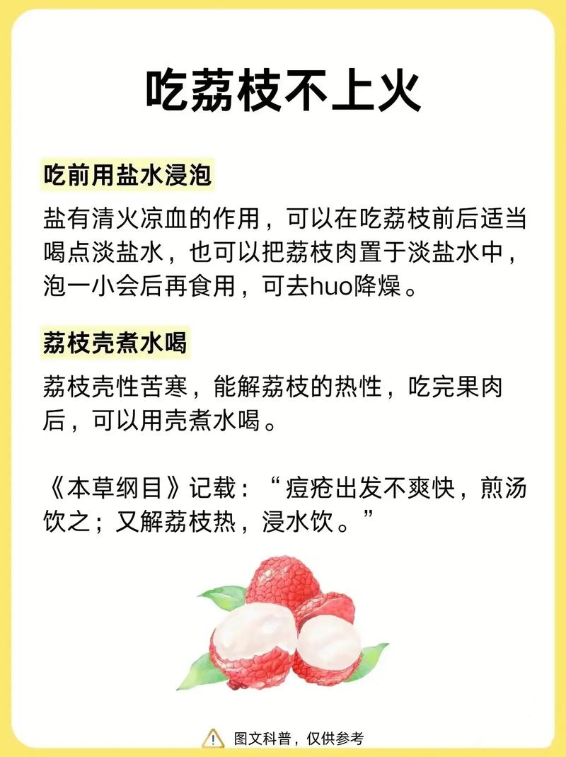 荔枝不好吃（荔枝不好吃句子怎么写）-第2张图片-窝头美食网