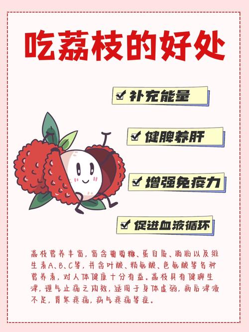 荔枝不好吃（荔枝不好吃句子怎么写）-第4张图片-窝头美食网