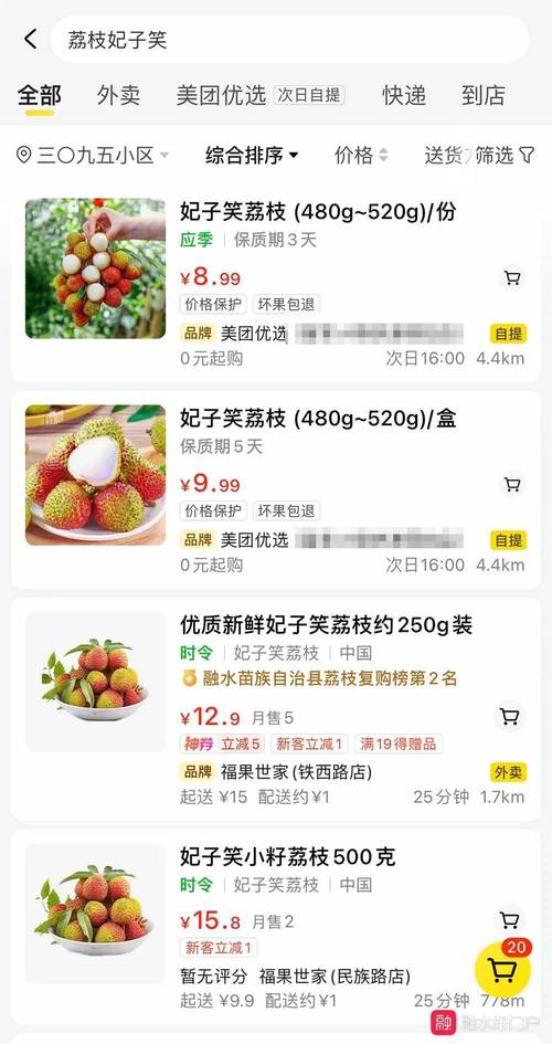 荔枝不好吃（荔枝不好吃句子怎么写）-第7张图片-窝头美食网