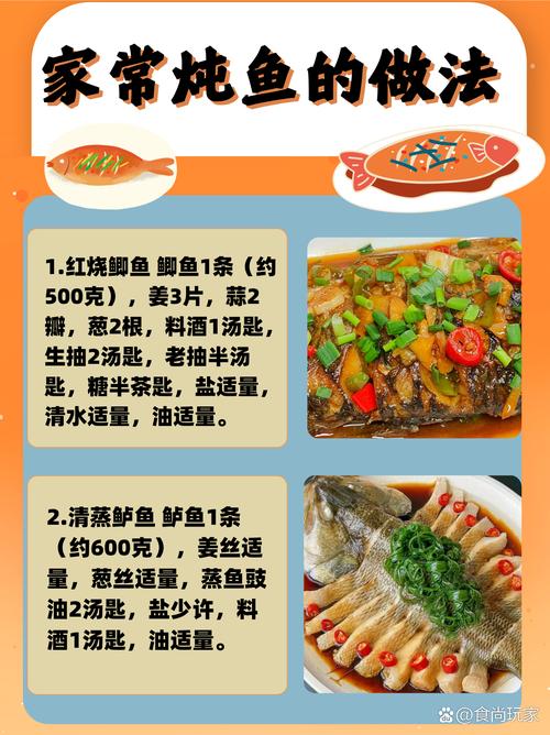 家常炖鲫鱼的做法(家常炖鲫鱼的做法视频)-第5张图片-窝头美食网 家常炖鲫鱼的做法(家常炖鲫鱼的做法视频)-第5张图片-窝头美食网