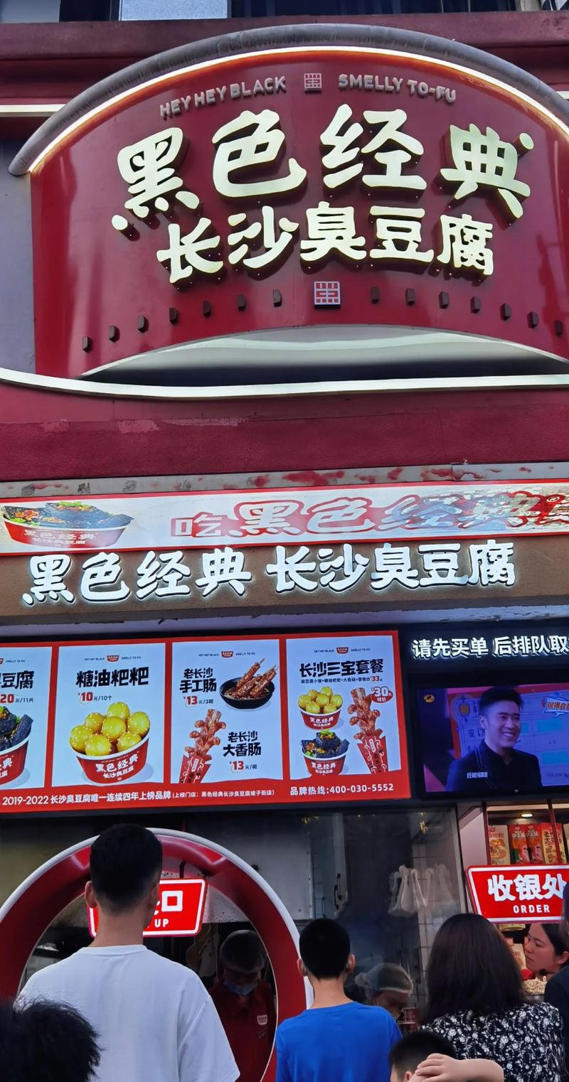 哪个牌子的臭豆腐好吃(哪个牌子的臭豆腐好吃又健康)-第2张图片-窝头美食网 哪个牌子的臭豆腐好吃(哪个牌子的臭豆腐好吃又健康)-第2张图片-窝头美食网