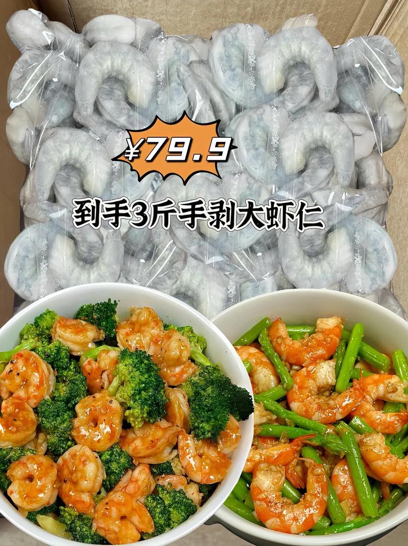 去皮大虾的做法大全(去皮大虾怎么做好吃又简单小孩吃)-第1张图片-窝头美食网 去皮大虾的做法大全(去皮大虾怎么做好吃又简单小孩吃)-第1张图片-窝头美食网