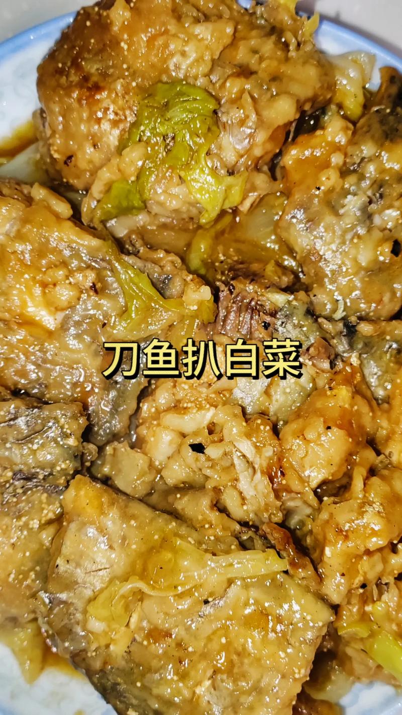 带鱼扒白菜的家常做法(带鱼趴白菜的做法)-第2张图片-窝头美食网 带鱼扒白菜的家常做法(带鱼趴白菜的做法)-第2张图片-窝头美食网
