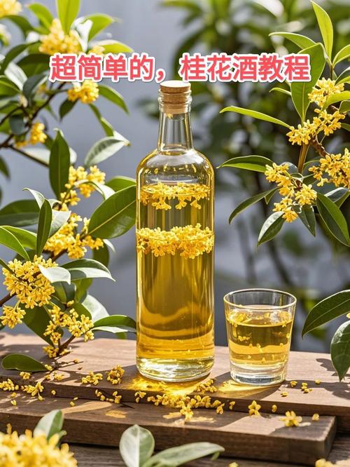 桂花酒的做法（桂花酒的做法 自酿）-第8张图片-窝头美食网