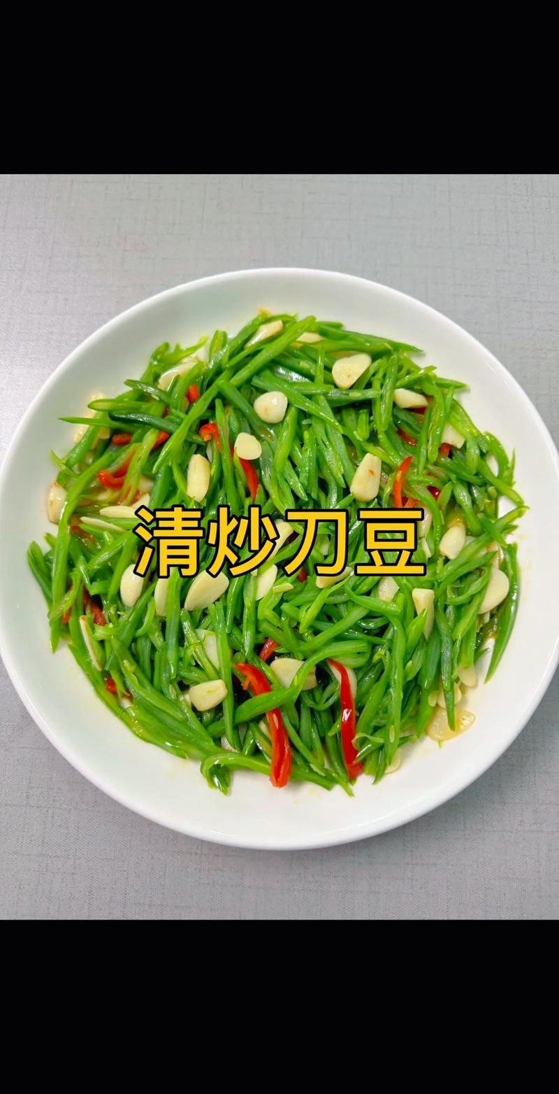 刀豆怎么做好吃又简单(刀豆怎么做好吃又简单有毒)-第5张图片-窝头美食网 刀豆怎么做好吃又简单(刀豆怎么做好吃又简单有毒)-第5张图片-窝头美食网