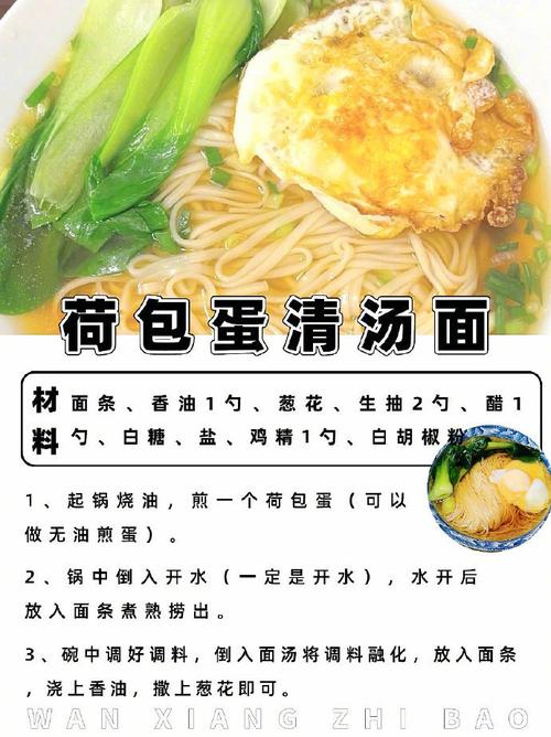 怎么煮面更好吃（怎么煮面比较好吃）-第4张图片-窝头美食网